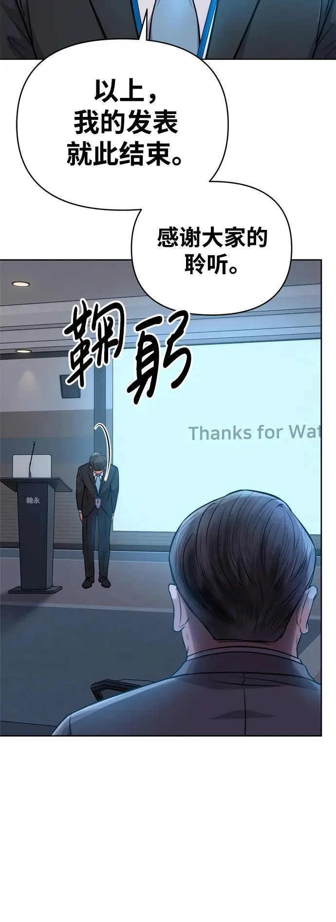 第11话 第24页