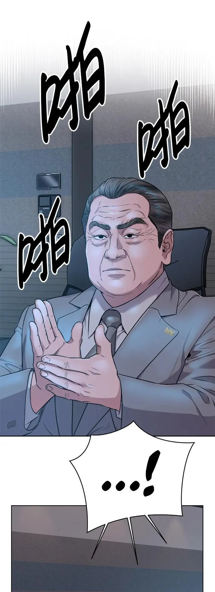 第11话 第27页