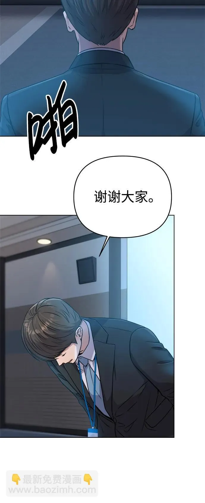 第11话 第29页