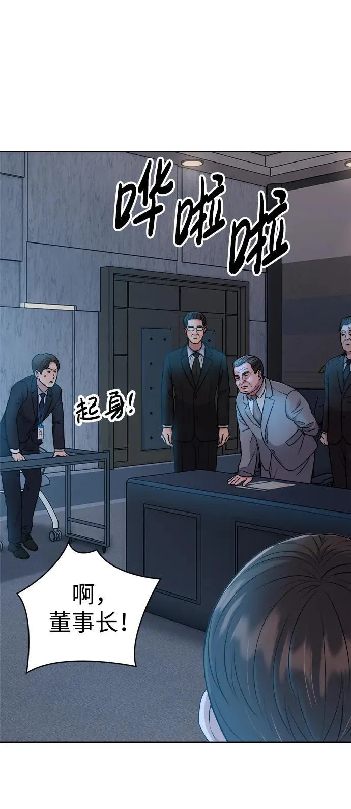 第11话 第30页
