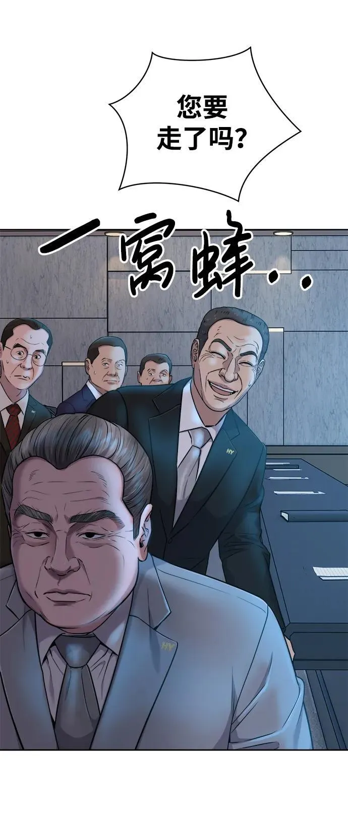 第11话 第31页