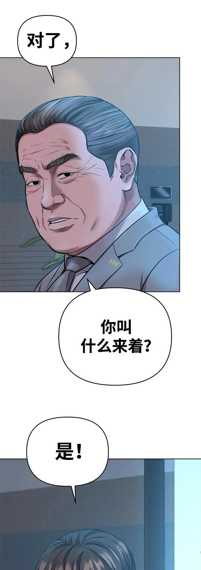 第11话 第32页