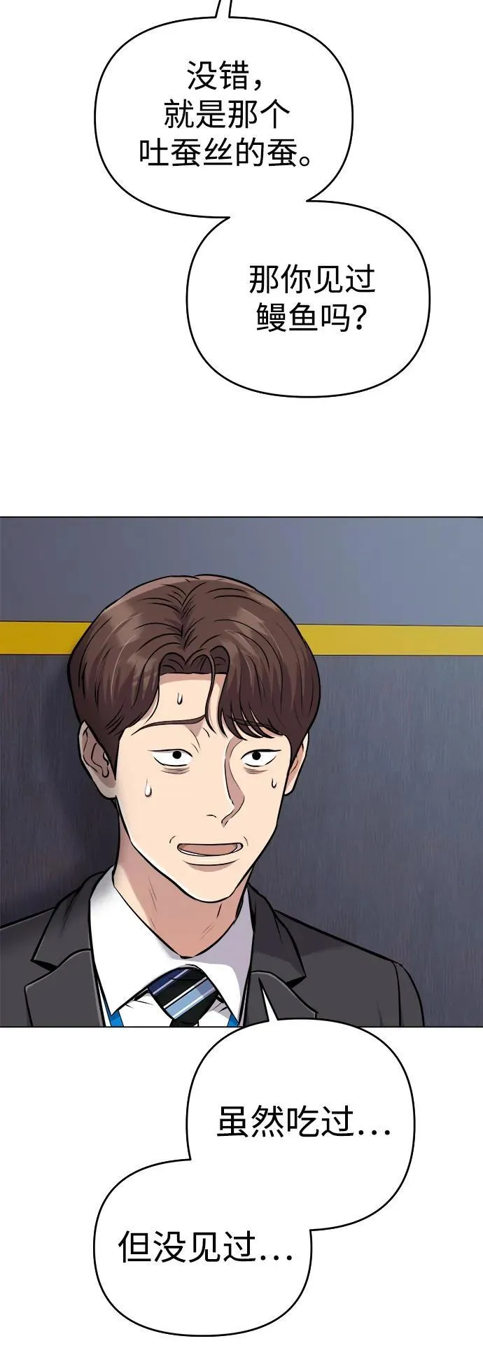 第11话 第51页