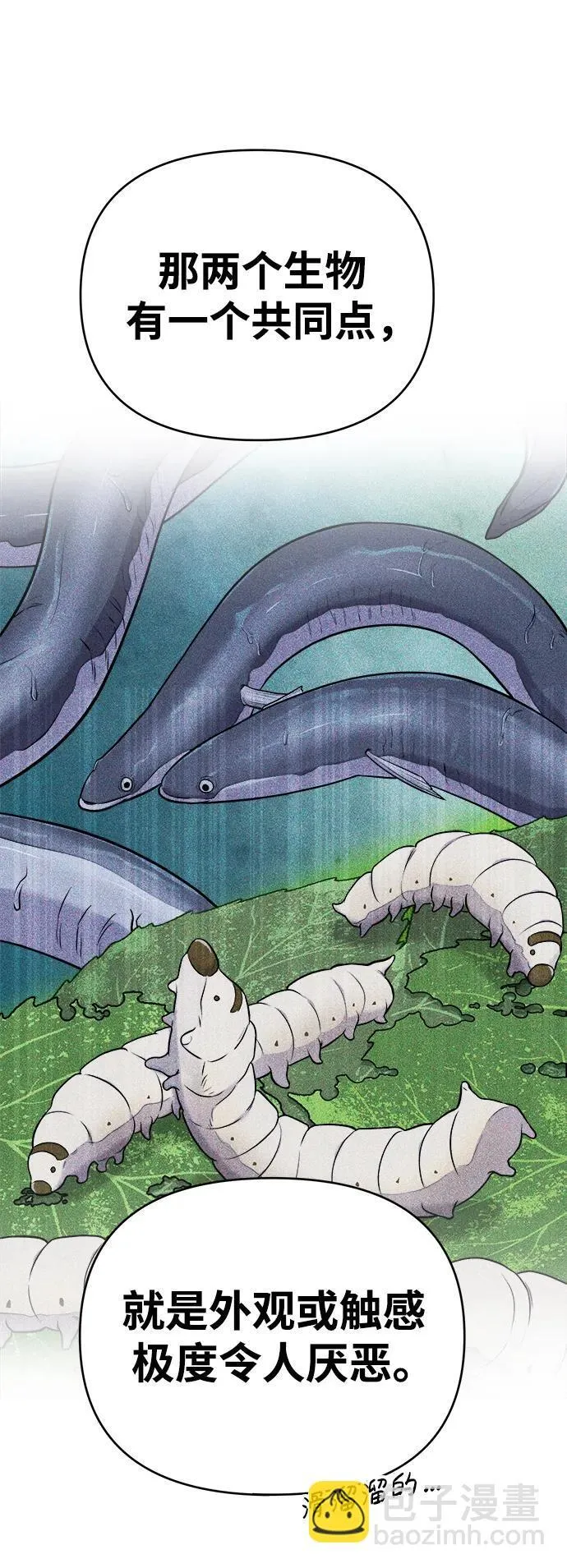 第11话 第52页