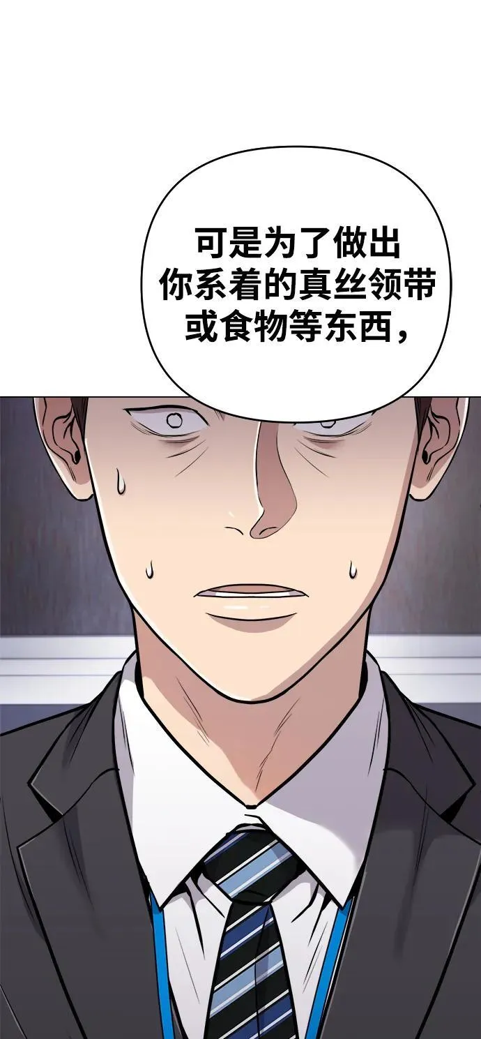 第11话 第53页