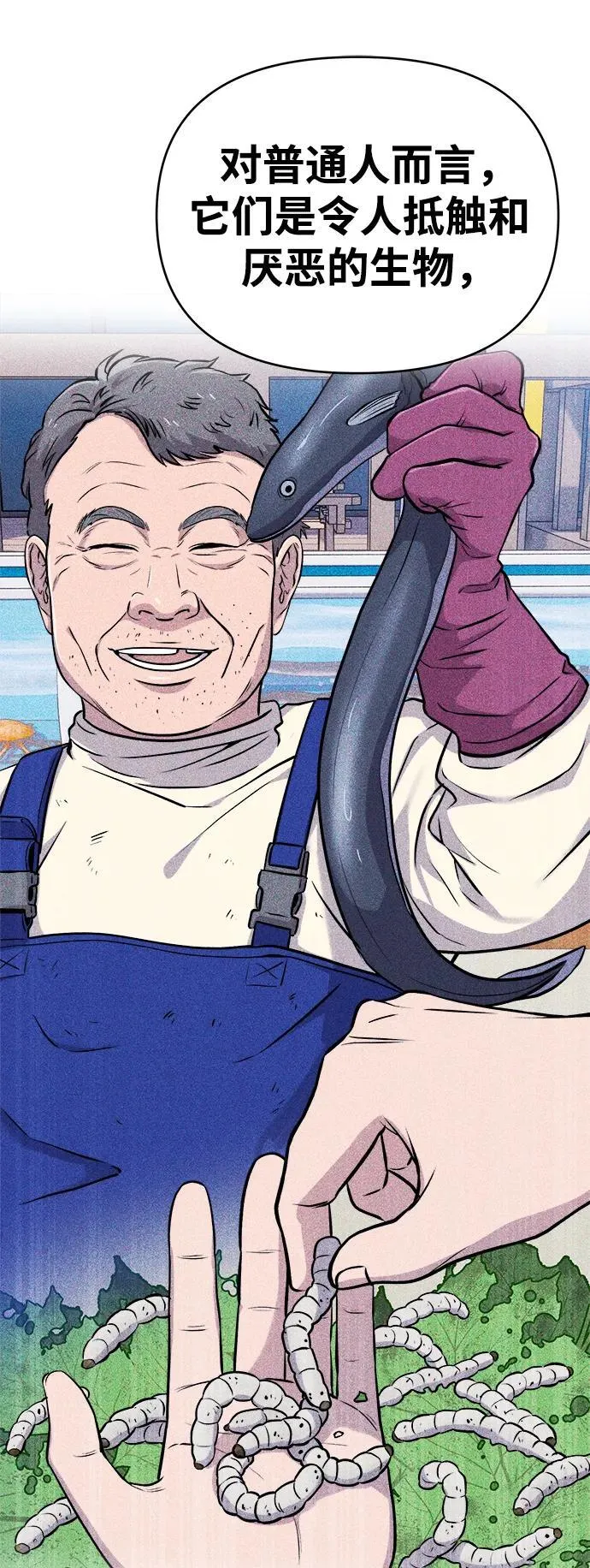 第11话 第55页