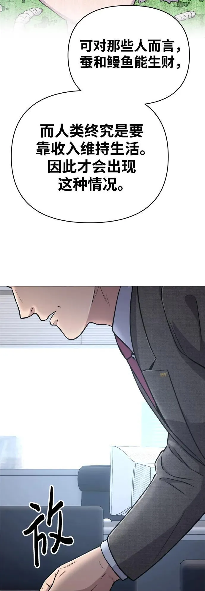 第11话 第56页