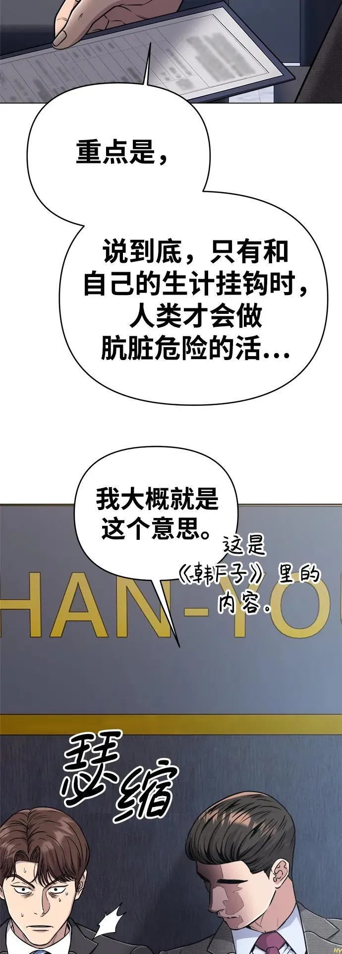 第11话 第57页