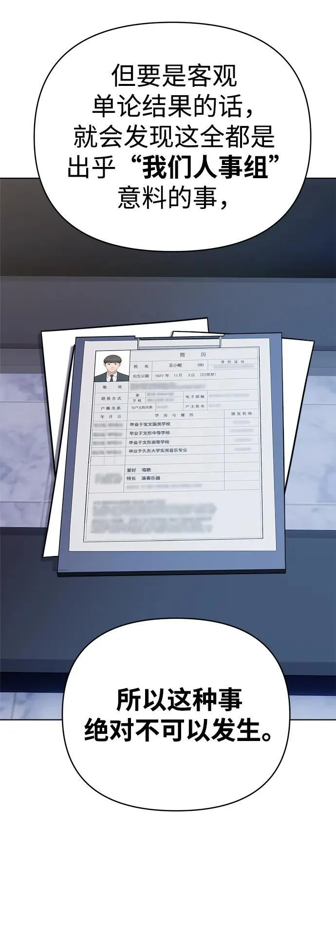 第11话 第65页