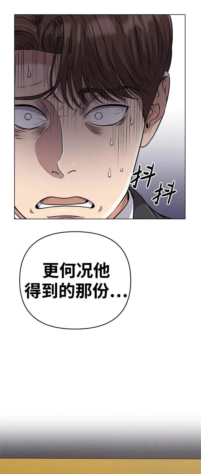 第11话 第68页