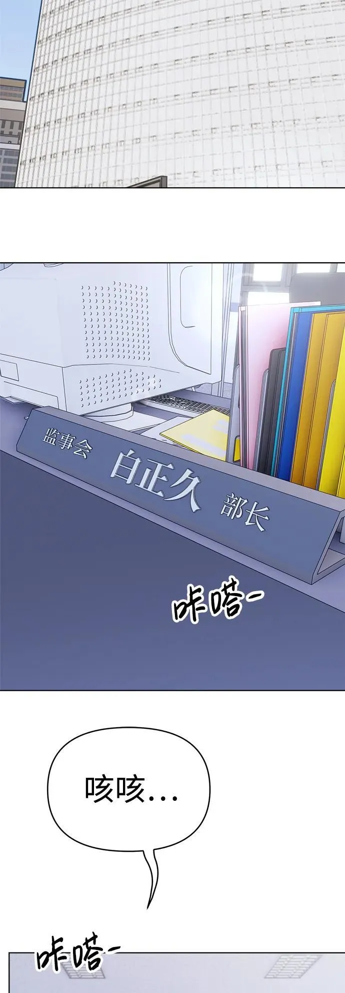 第11话 第72页
