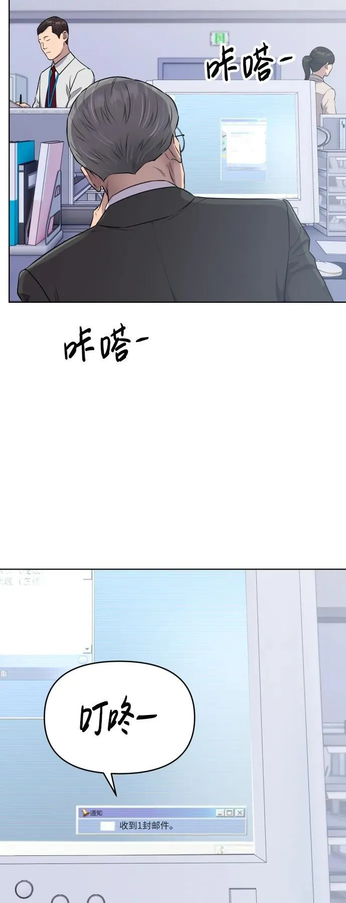 第11话 第73页