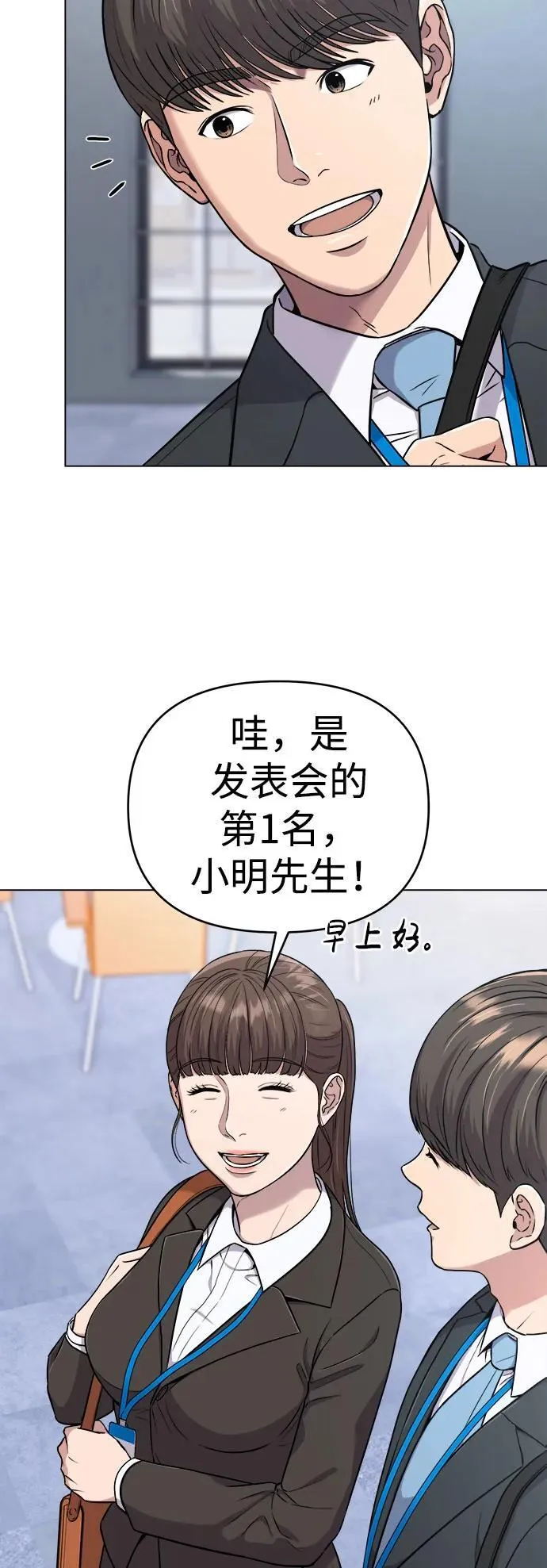 第12话 第4页