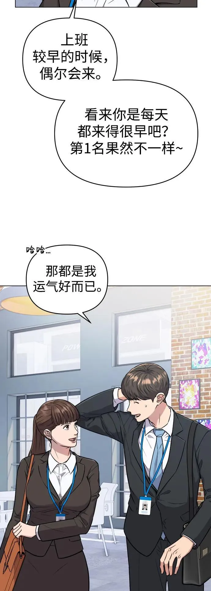 第12话 第6页