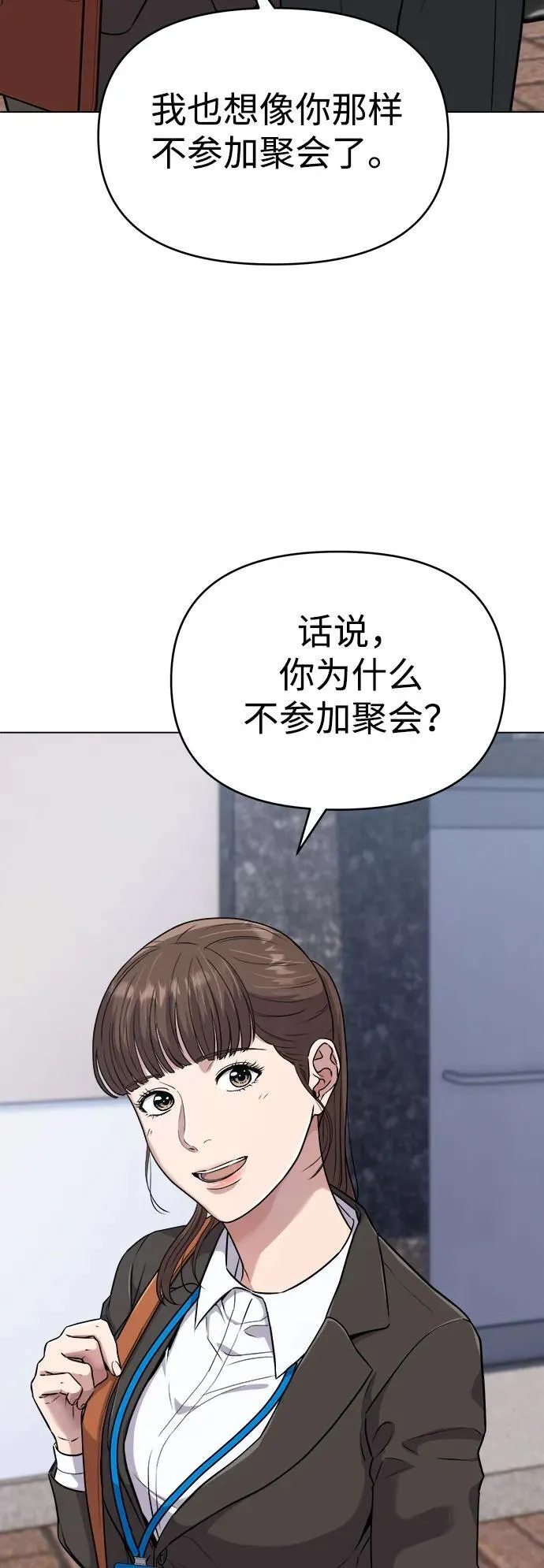 第12话 第9页