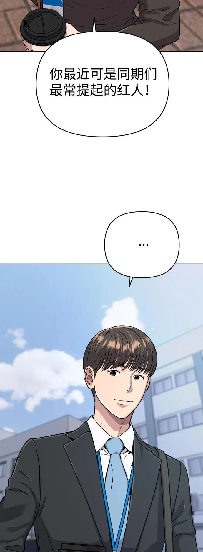 第12话 第10页