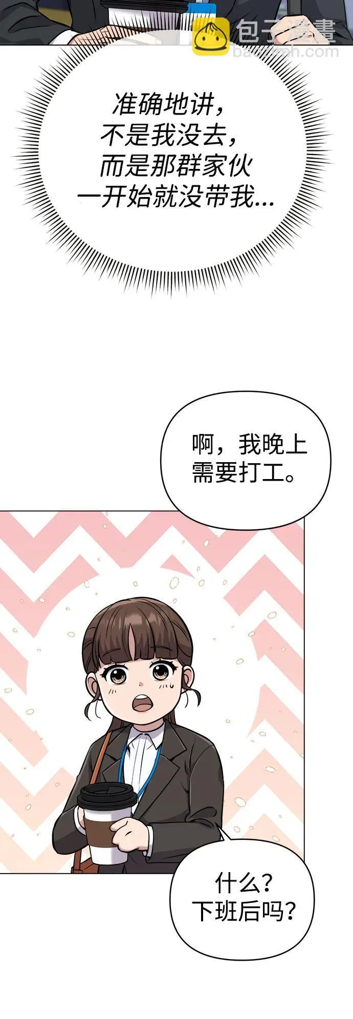 第12话 第11页