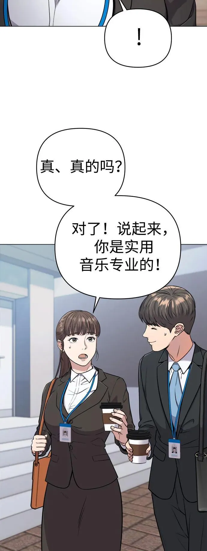 第12话 第16页