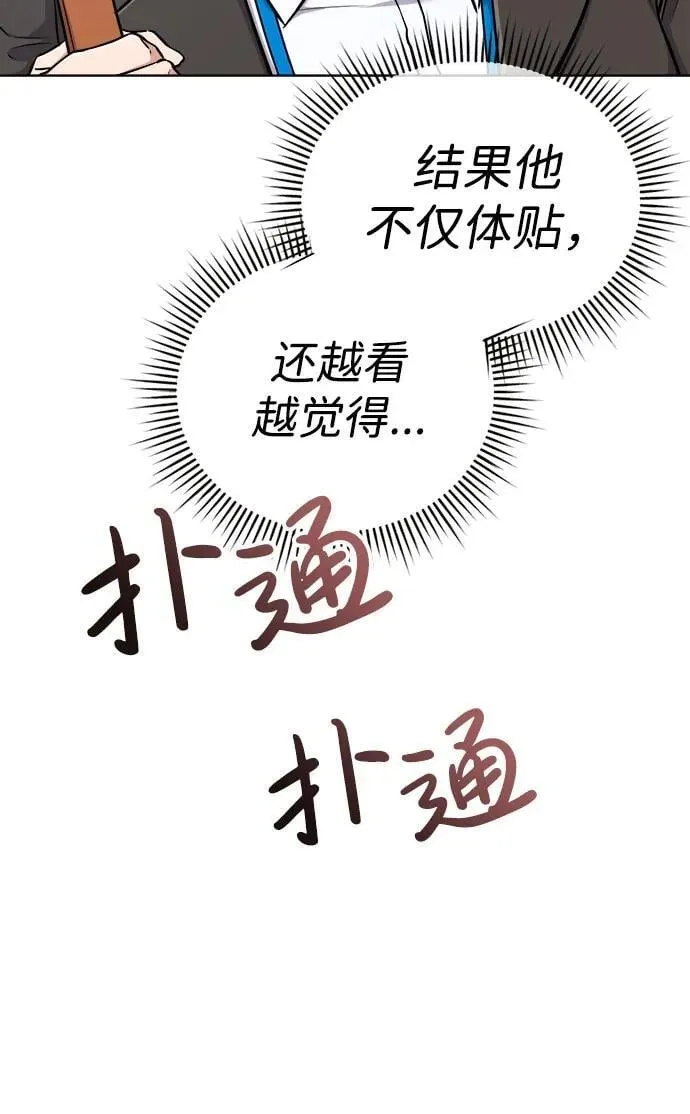 第12话 第20页