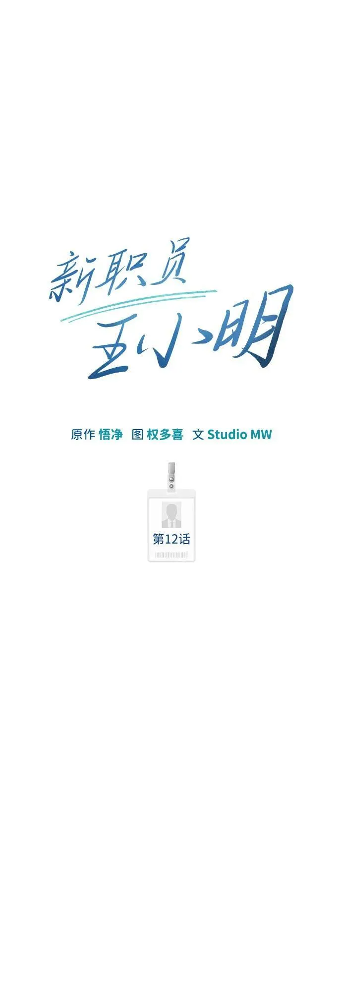 第12话 第21页