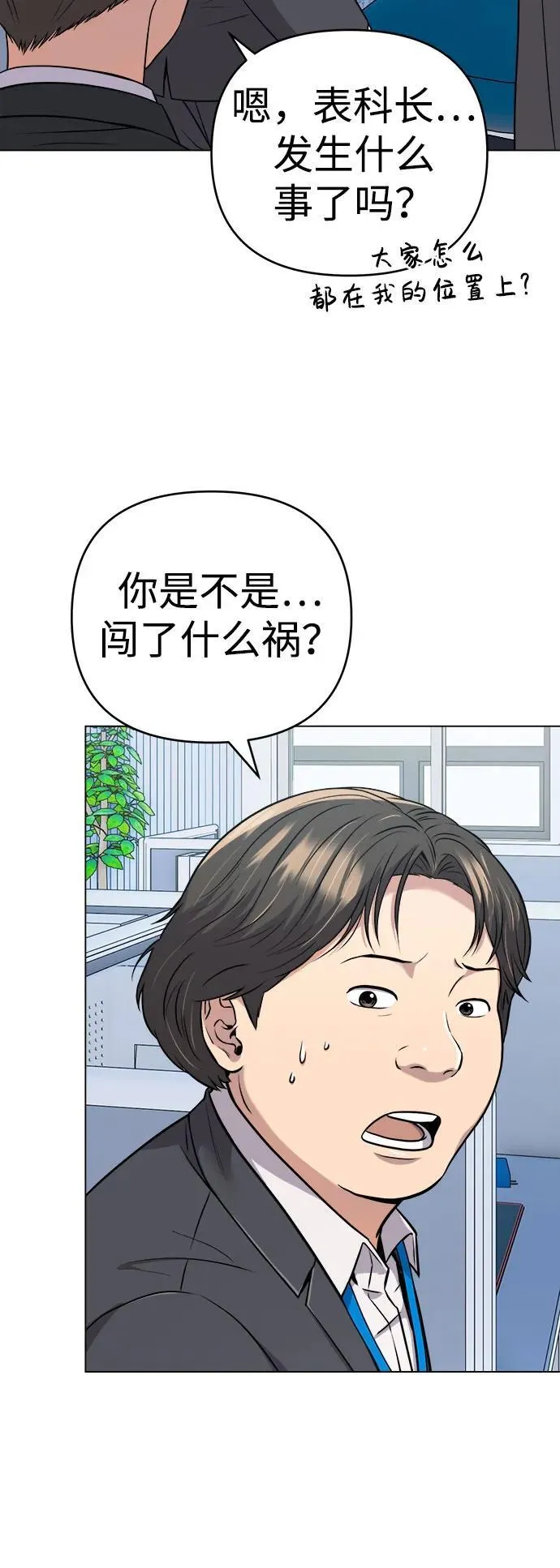 第12话 第25页