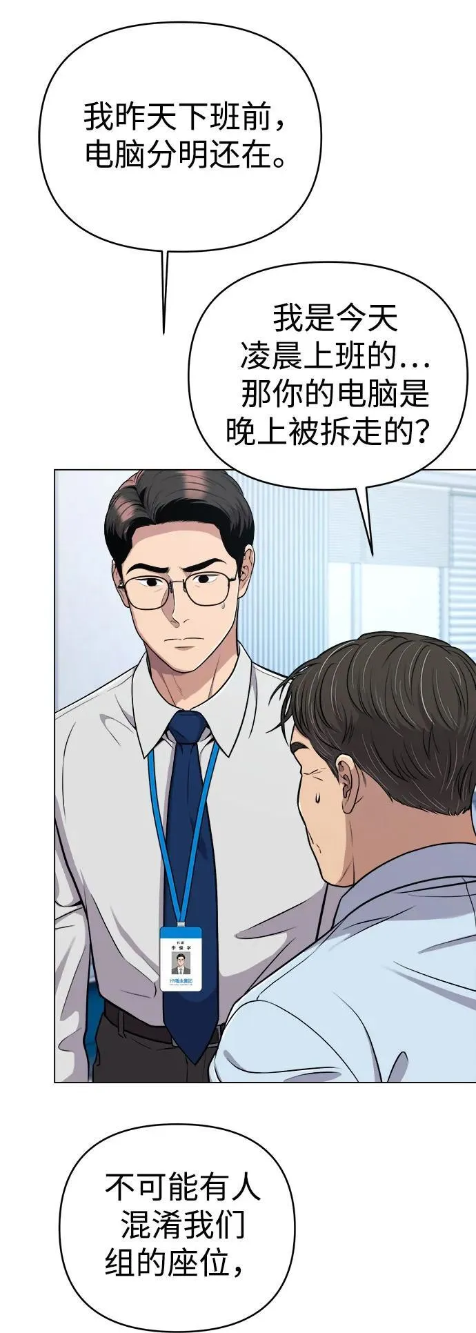 第12话 第29页