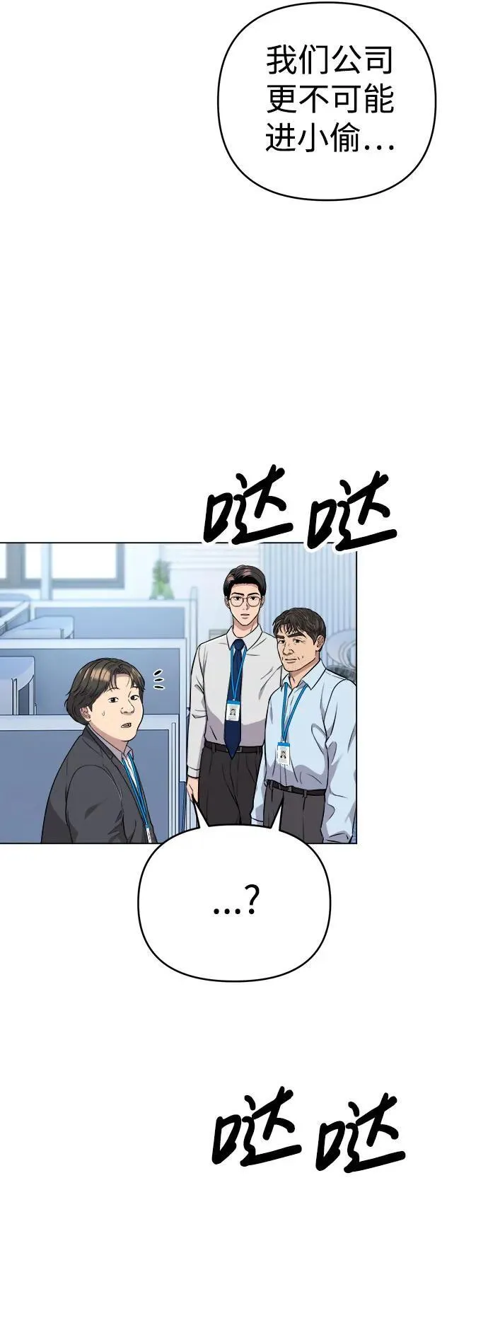 第12话 第30页