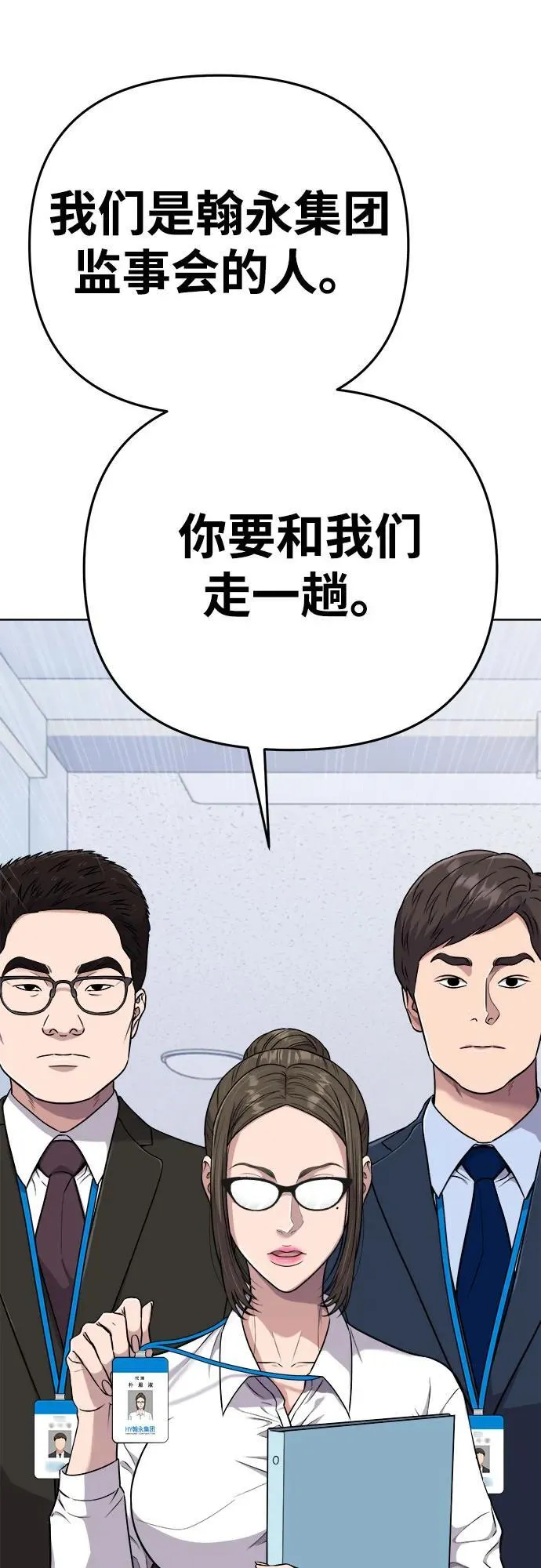 第12话 第32页