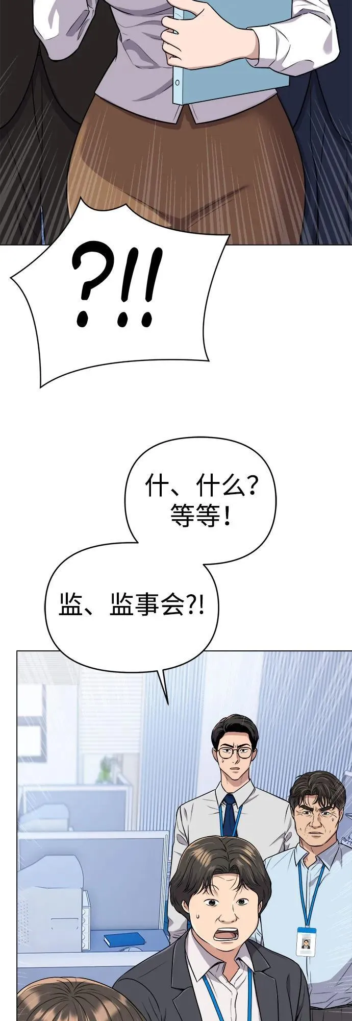 第12话 第33页