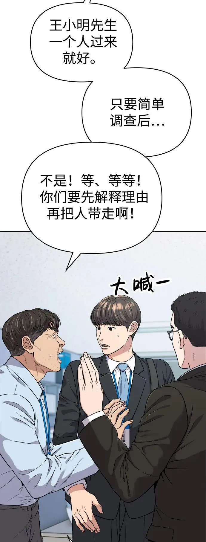第12话 第37页
