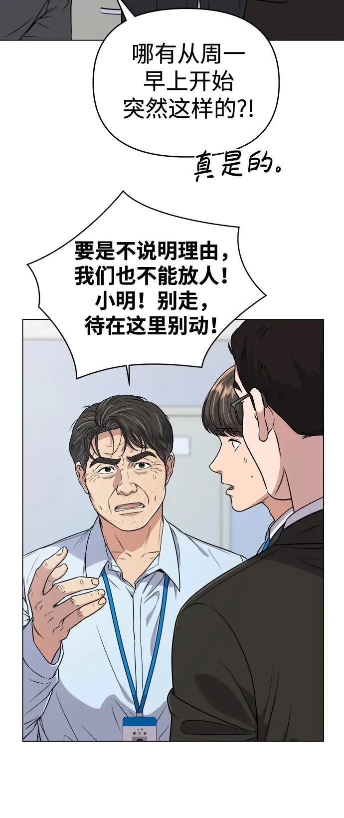 第12话 第38页