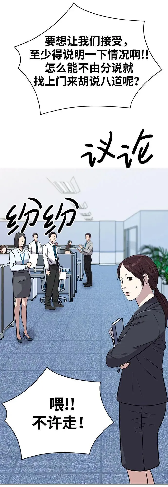 第12话 第41页