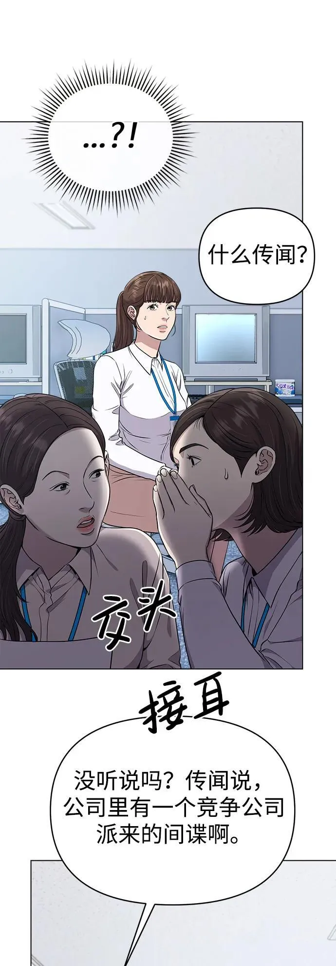 第12话 第44页