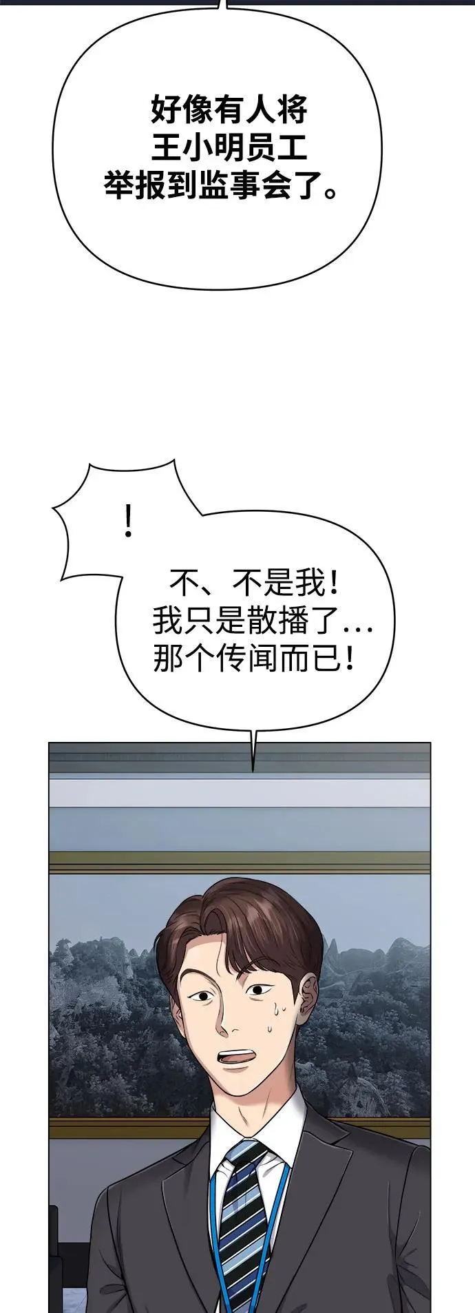 第12话 第57页