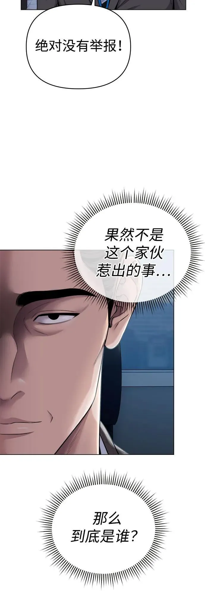 第12话 第58页