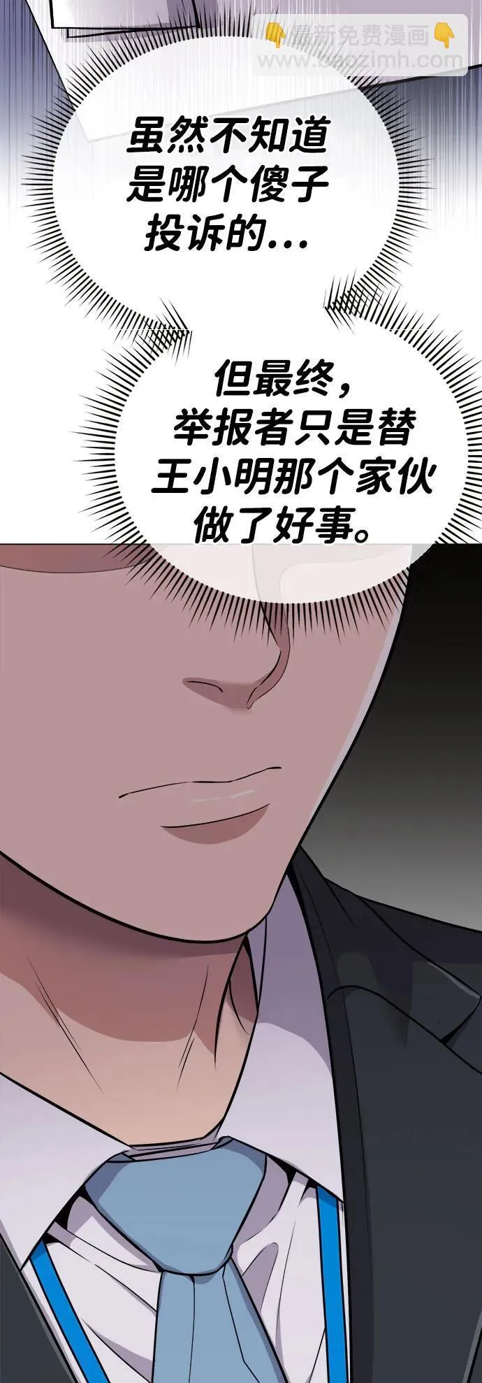 第12话 第65页