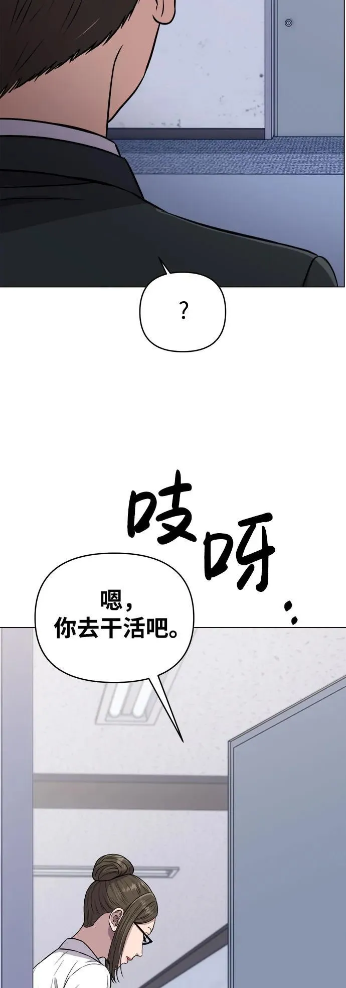 第12话 第67页