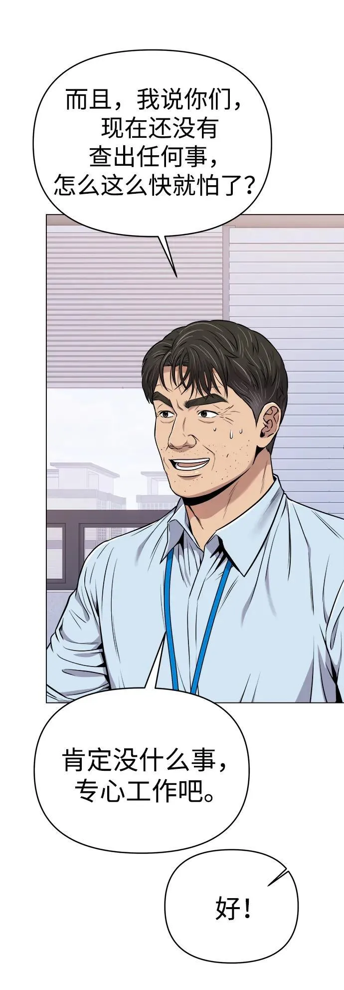 第13话 第12页