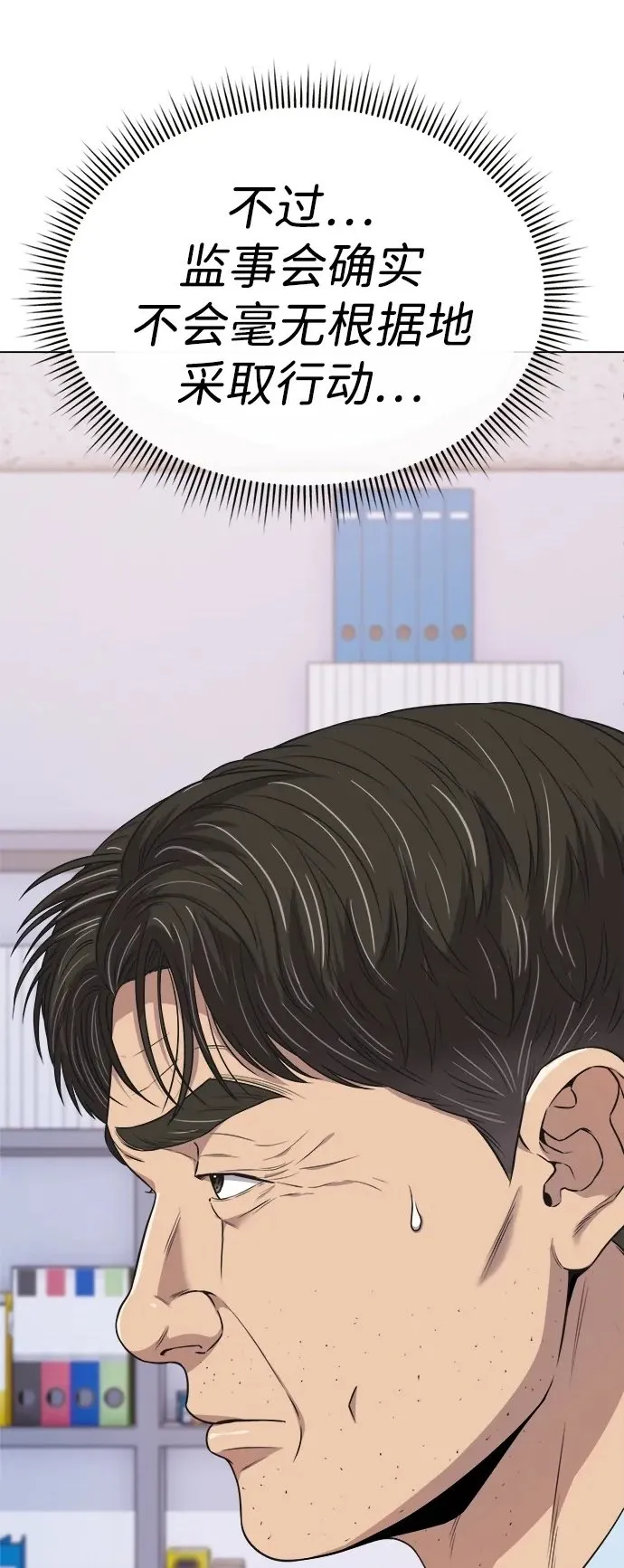 第13话 第13页