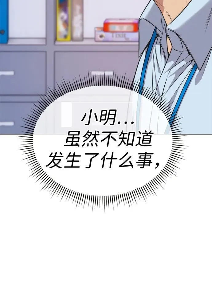第13话 第14页