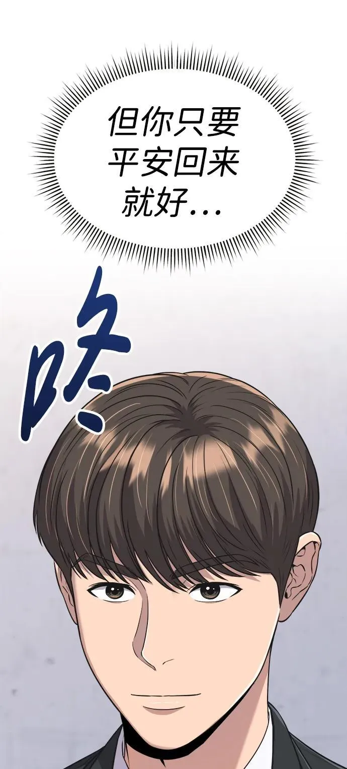 第13话 第15页