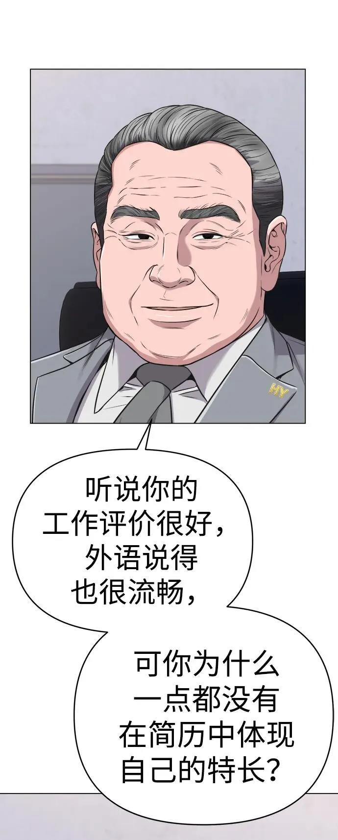 第13话 第24页