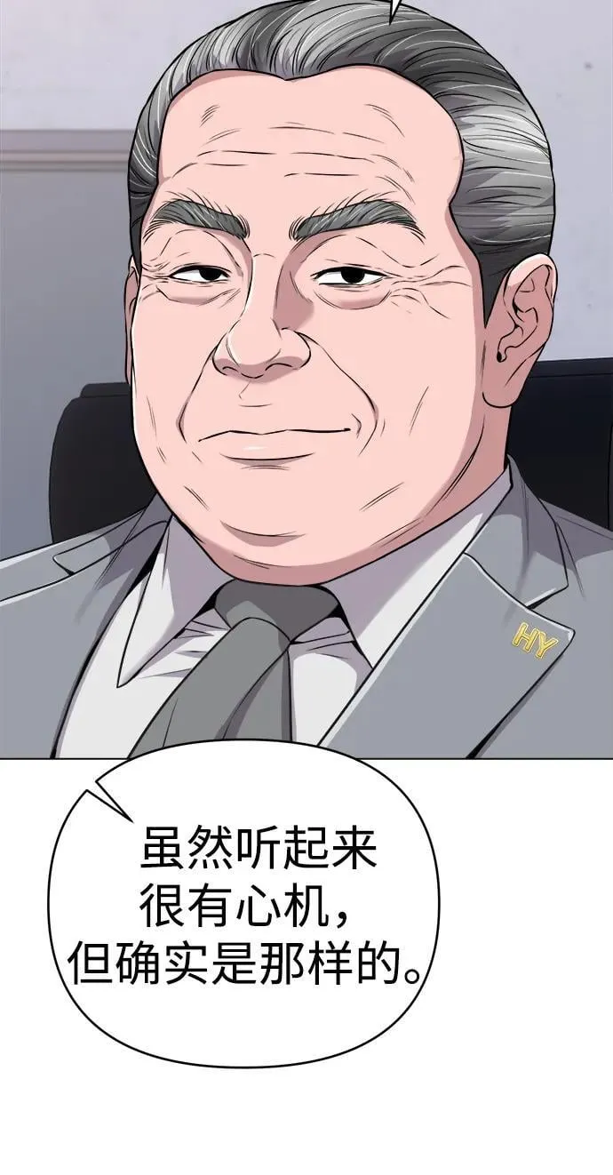 第13话 第32页