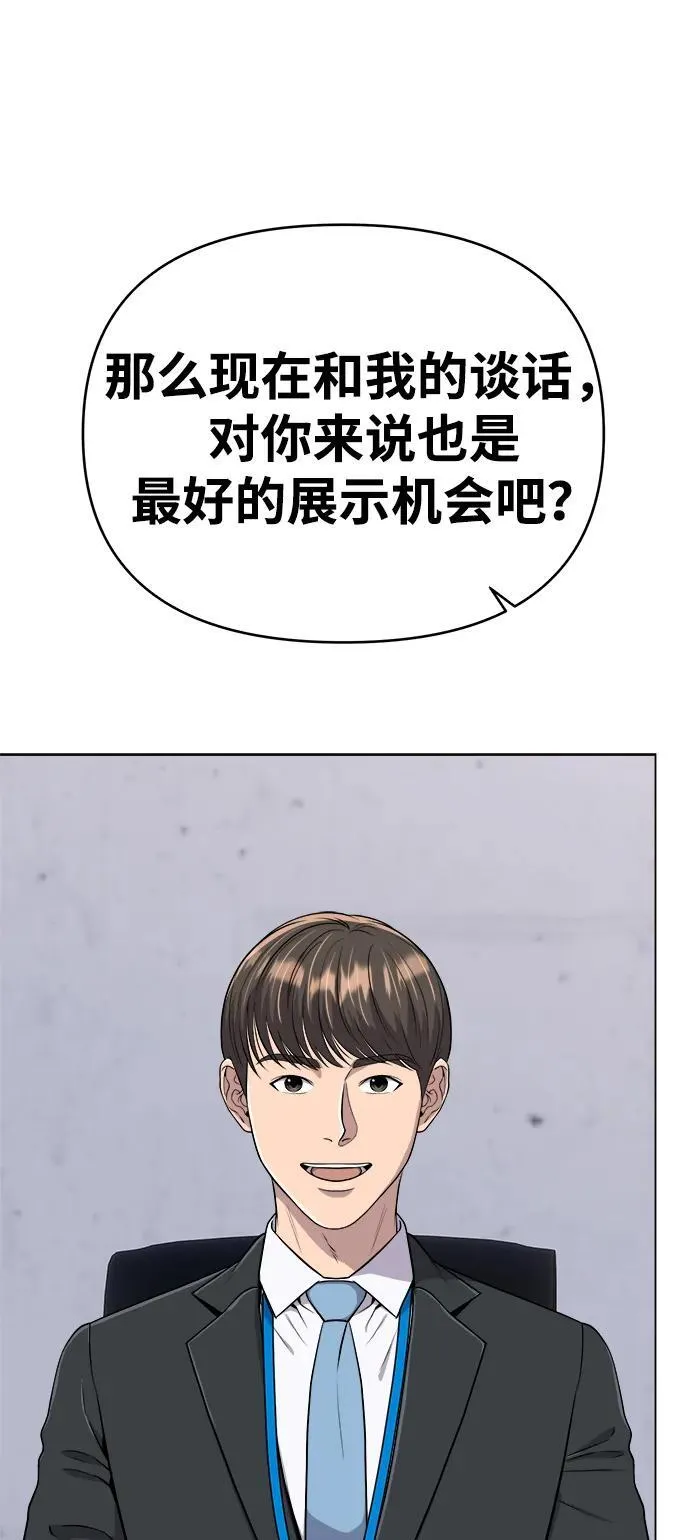 第13话 第33页