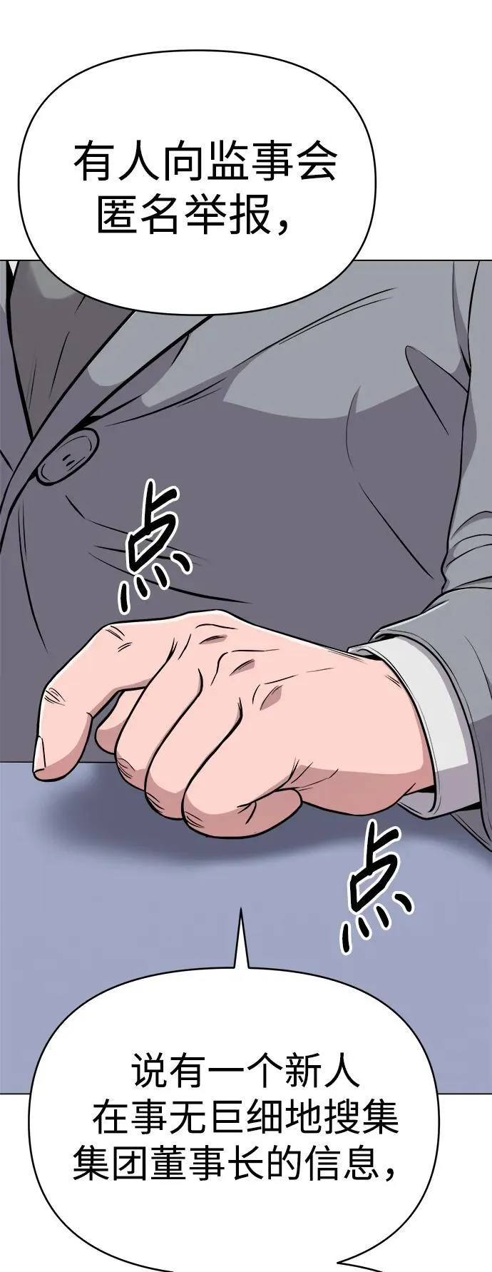 第13话 第37页
