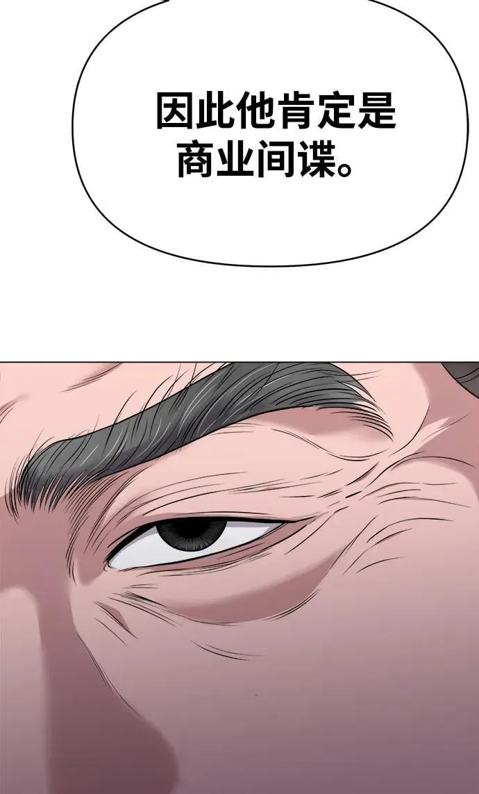 第13话 第38页