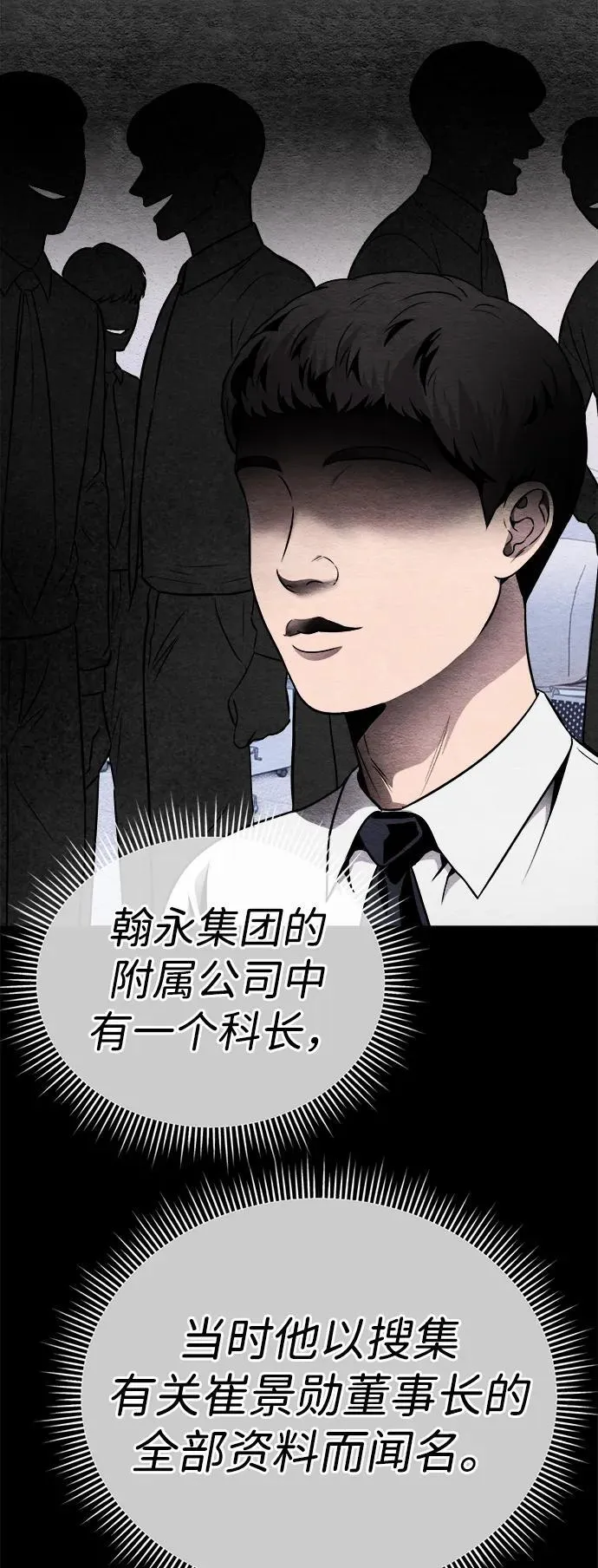 第13话 第42页