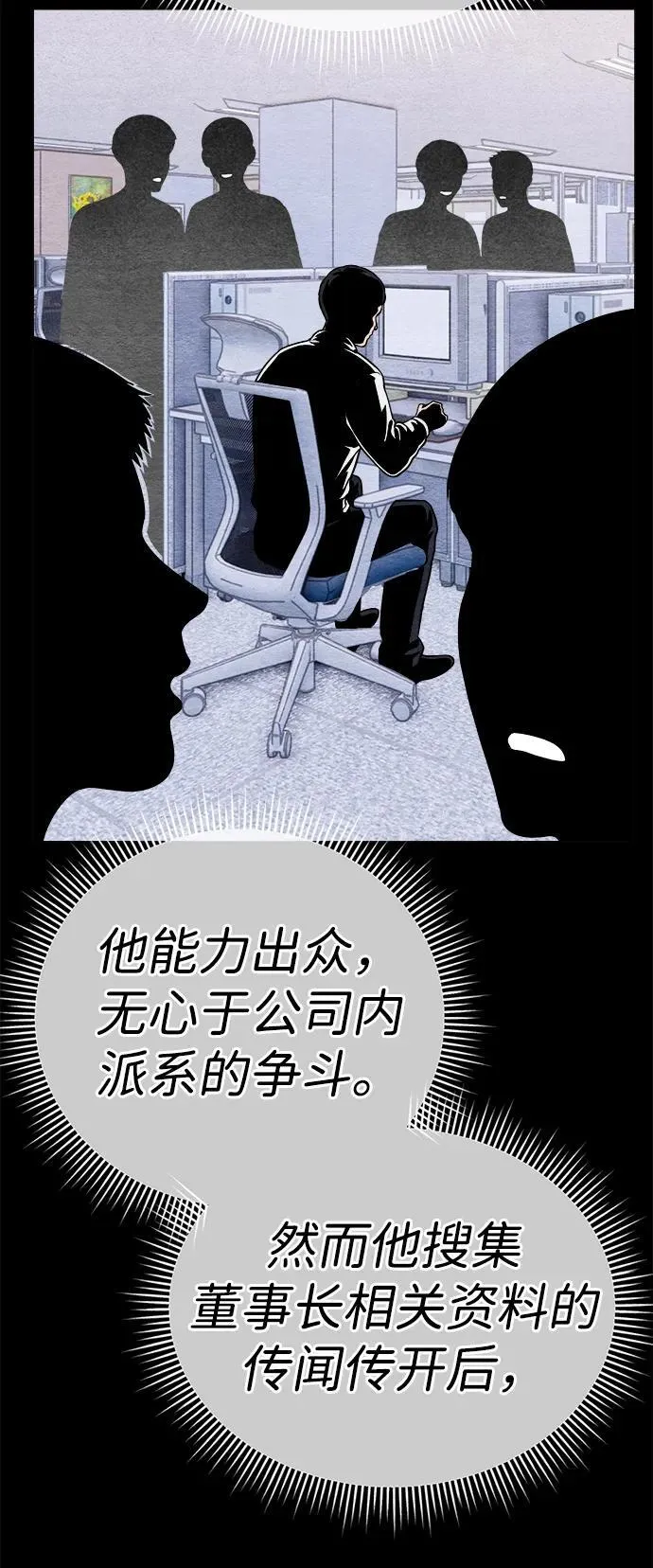 第13话 第43页