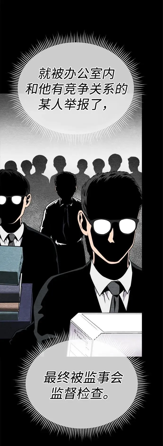 第13话 第44页