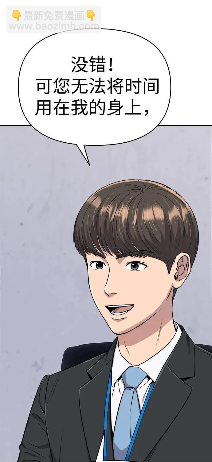 第13话 第50页